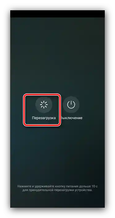 Reštartujte telefón na vyriešenie problémov s inštaláciou YouTube na telefóne