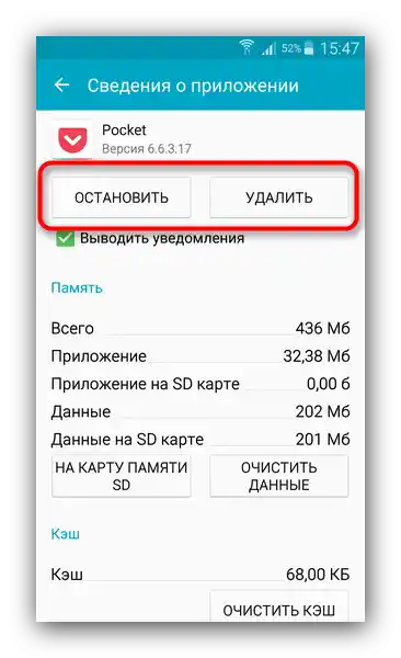 Aktualizujte služby Google Play na vyriešenie problémov s inštaláciou YouTube na telefóne