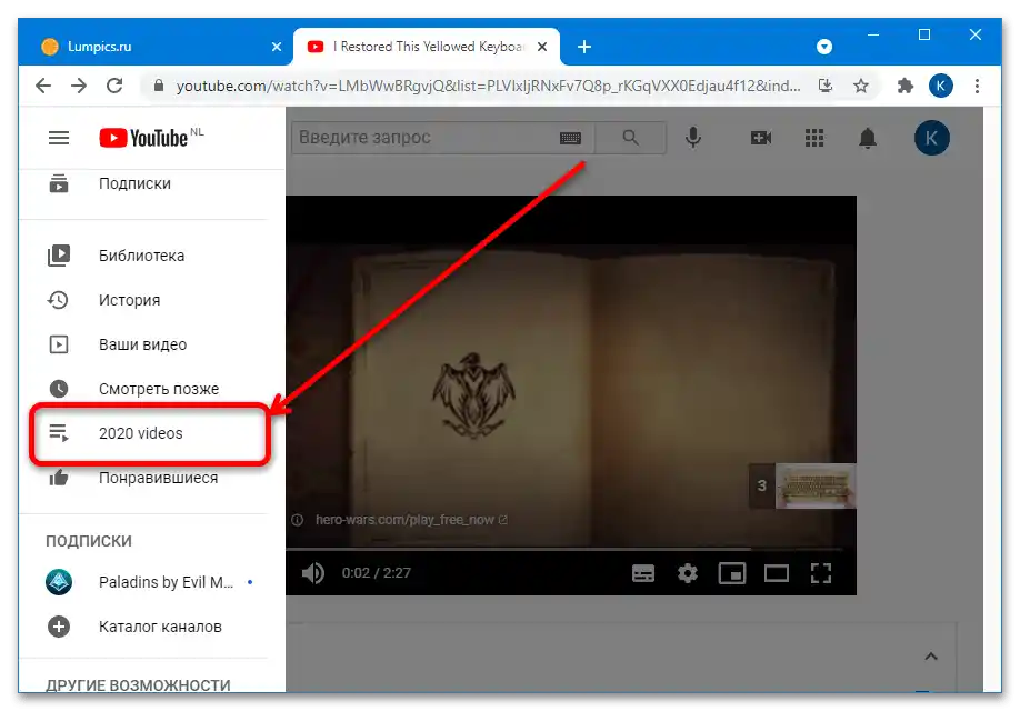 ako pridať playlist na YouTube-2