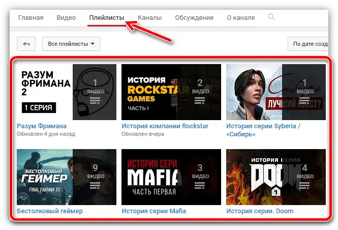 ako pridať playlist na YouTube-20