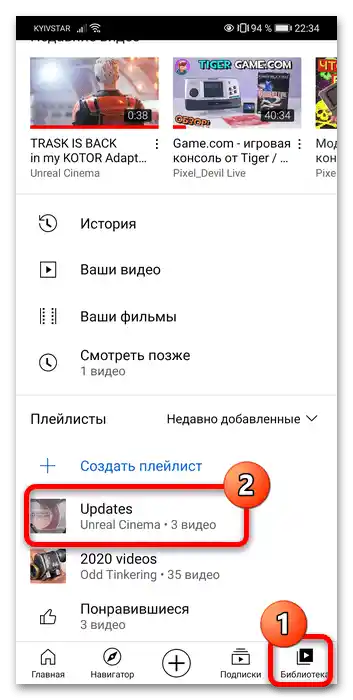ako pridať playlist na YouTube-5