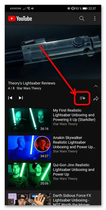 как да добавя плейлист в YouTube-6