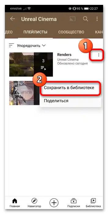 ako pridať playlist na YouTube-4