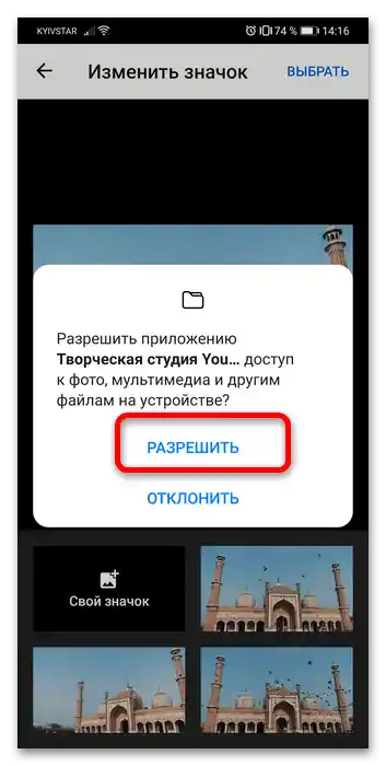 kako promijeniti naslovnicu videa na youtube-6