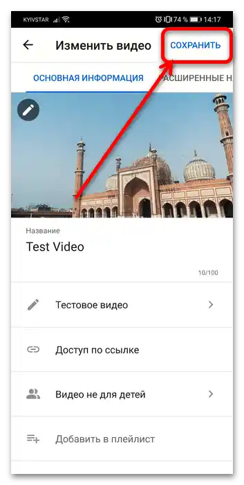 Kako promijeniti naslovnicu videa na YouTubeu-8