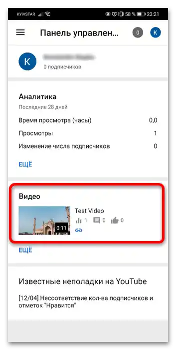 Kako promijeniti naslovnicu videa na YouTubeu-2