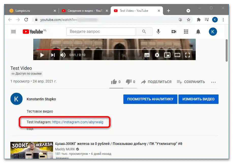 Ako pridať odkaz na Instagram na YouTube-11