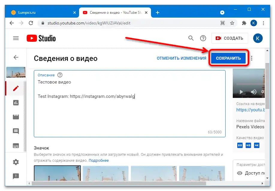 ako pridať odkaz na Instagram na YouTube-12