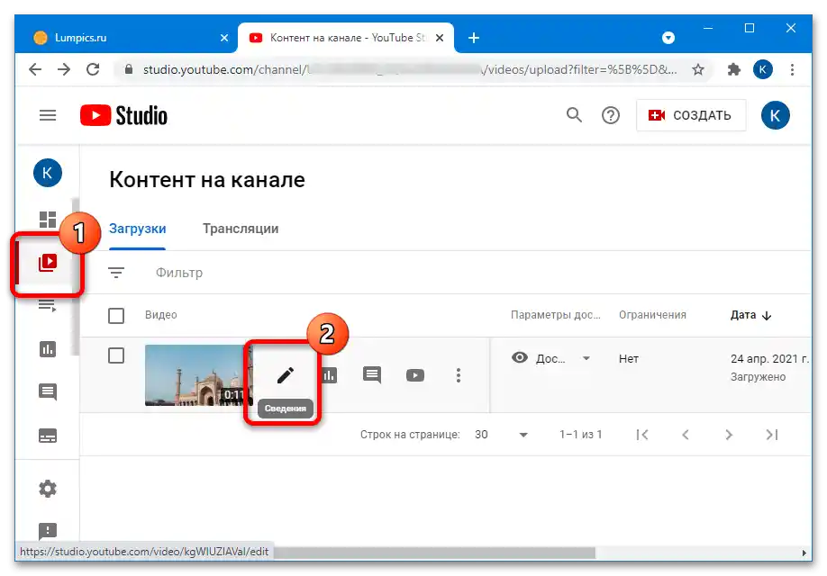 Ako pridať odkaz na Instagram na YouTube-29