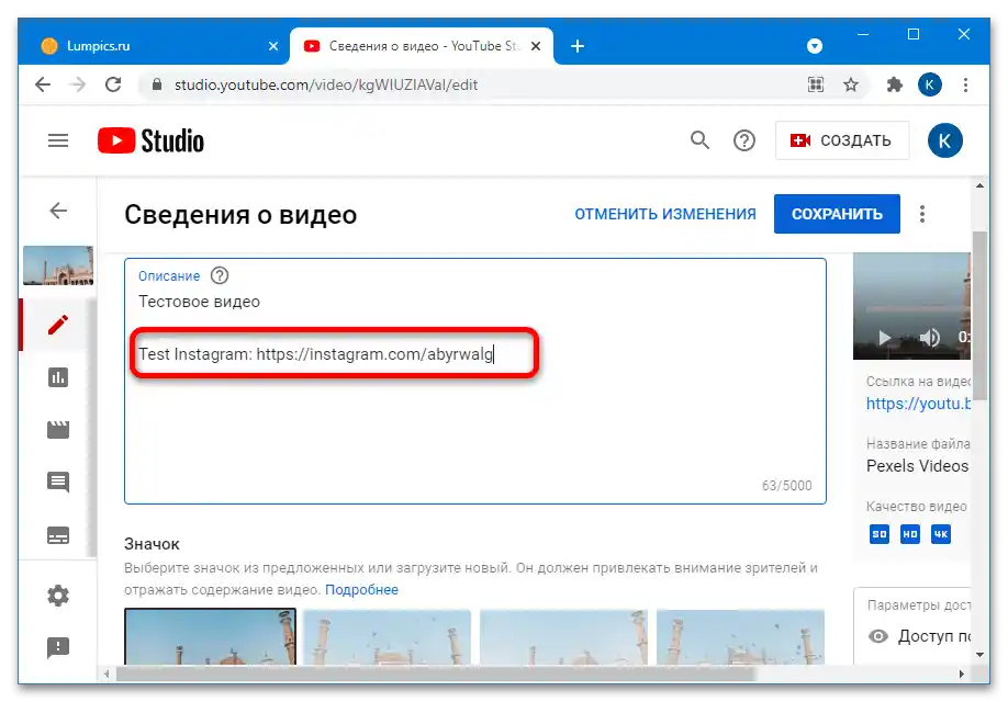 Ako pridať odkaz na Instagram na YouTube-10