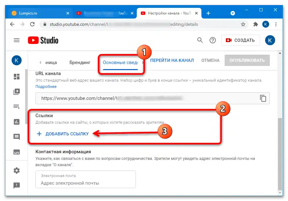 Ako pridať odkaz na Instagram na YouTube-3