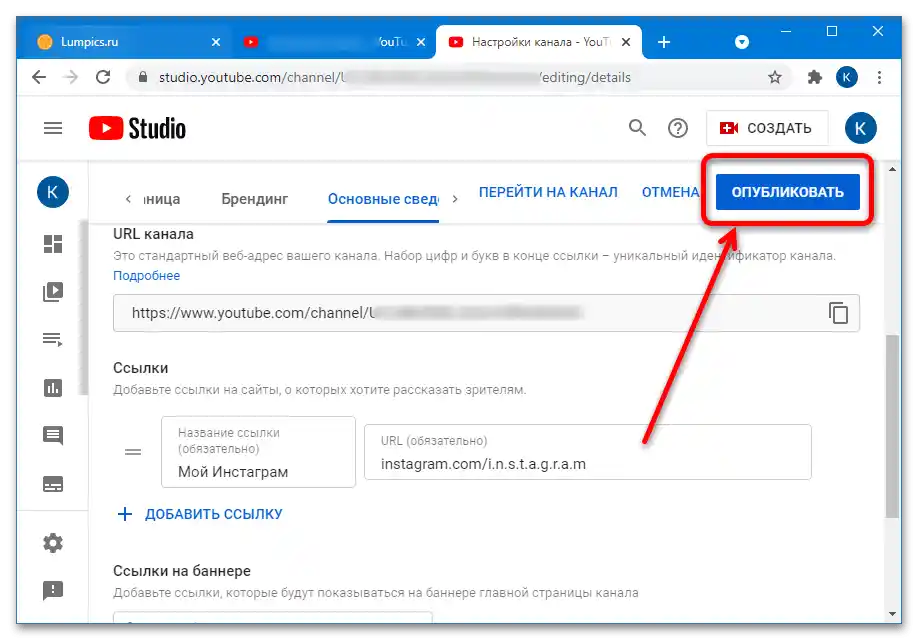 ako pridať odkaz na Instagram na YouTube-5