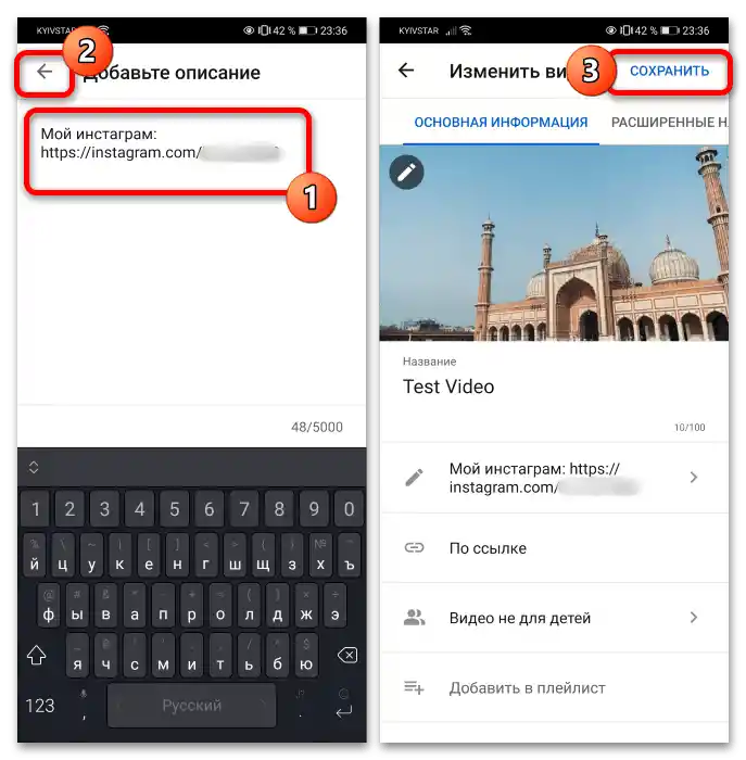 Ako pridať odkaz na Instagram na YouTube-16