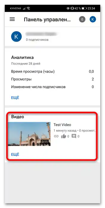 ako pridať odkaz na Instagram na YouTube-13