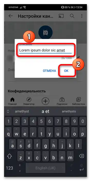 kako spremeniti opis kanala na youtube-8