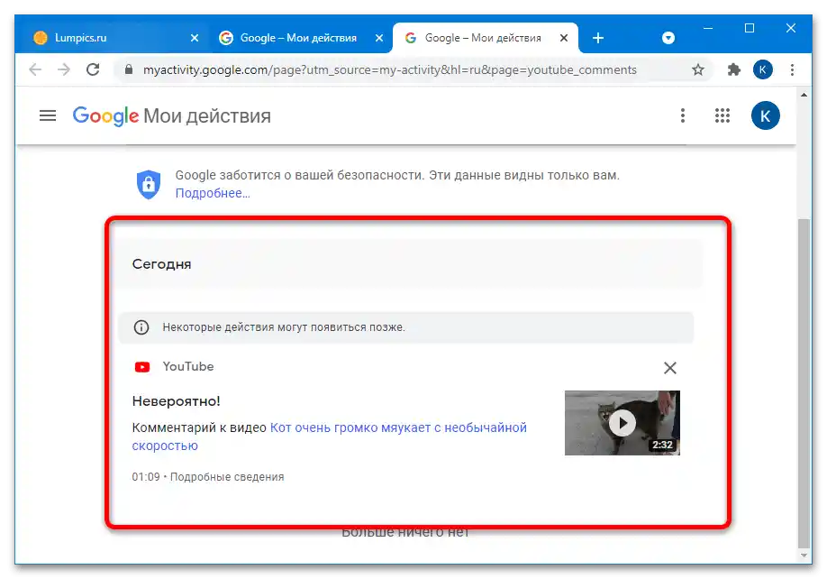 kako si ogledati vse svoje komentarje na youtube-7