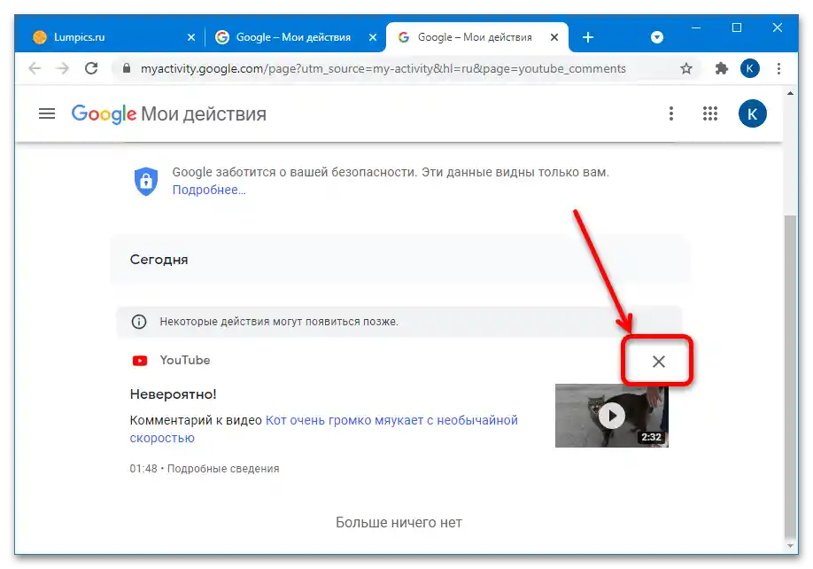 kako si ogledati vse svoje komentarje na youtube-8
