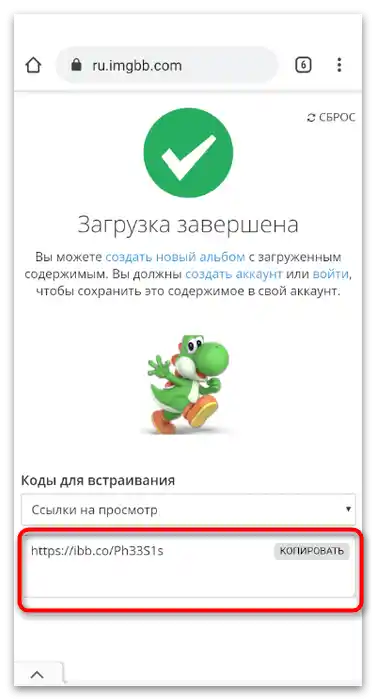 Kako poslati fotografiju na TikToku-23
