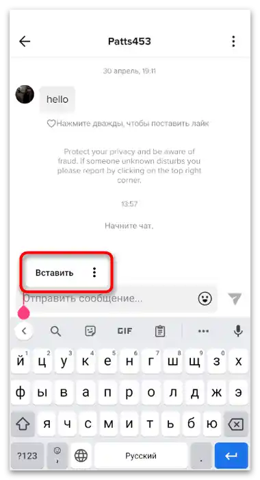 Kako poslati fotografiju na TikToku-10