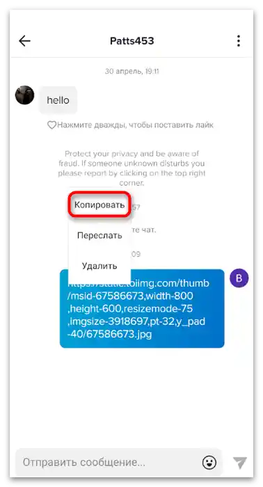 Kako poslati fotografiju na TikToku-13