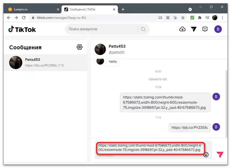 Kako poslati fotografiju na TikToku-40