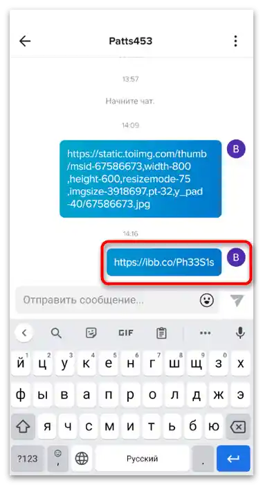 Kako poslati fotografiju na TikToku-25