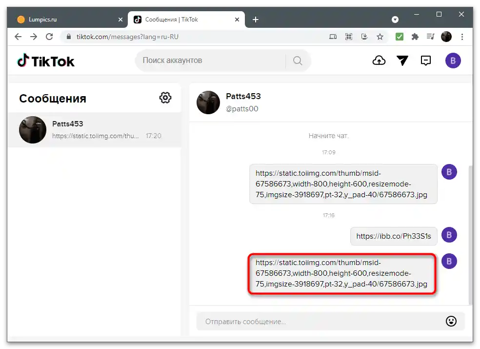 Kako poslati fotografiju na TikToku-31