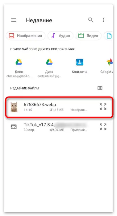Kako poslati fotografiju na TikToku-20