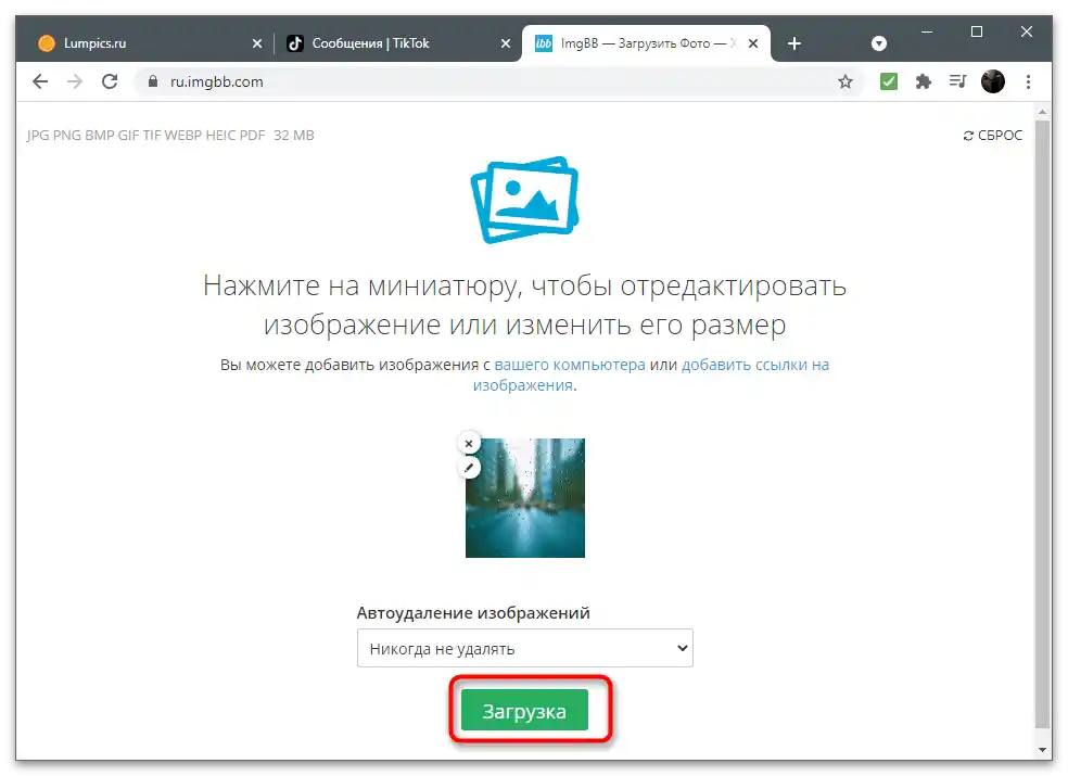 Kako poslati fotografiju na TikToku-36