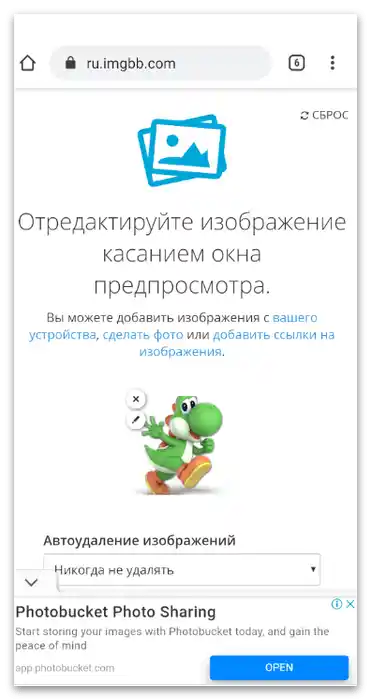 Kako poslati fotografiju na TikToku-22