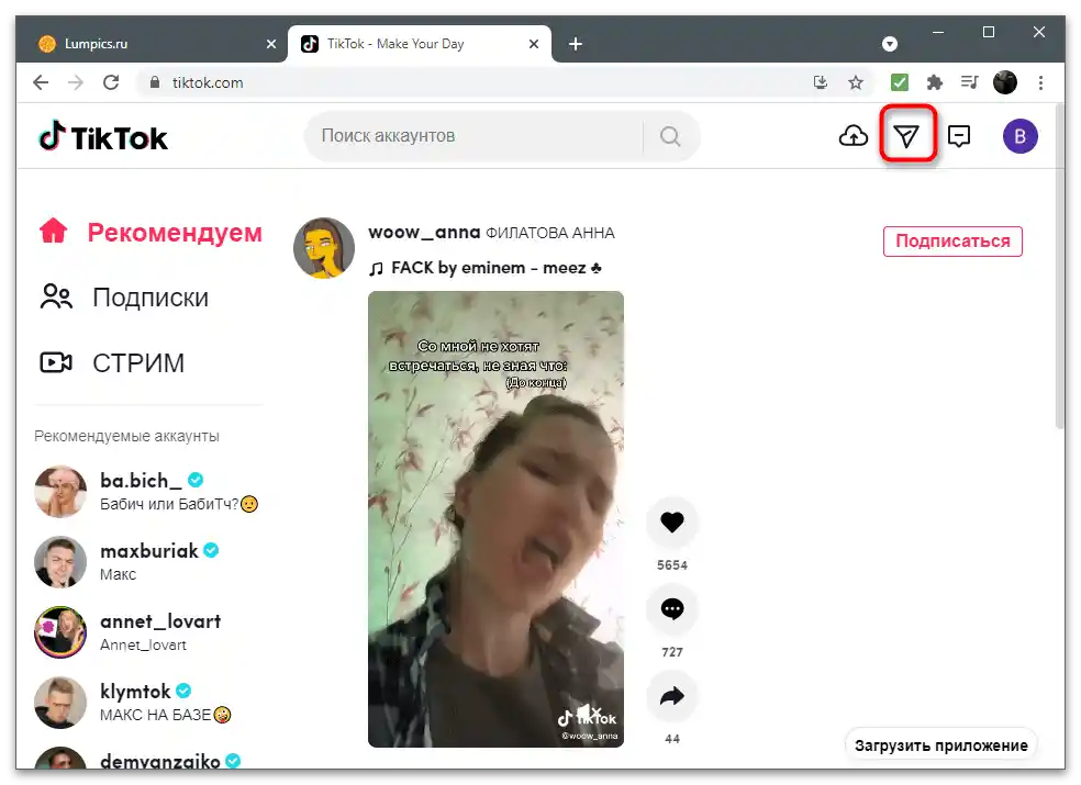 Kako poslati fotografiju na TikToku-29
