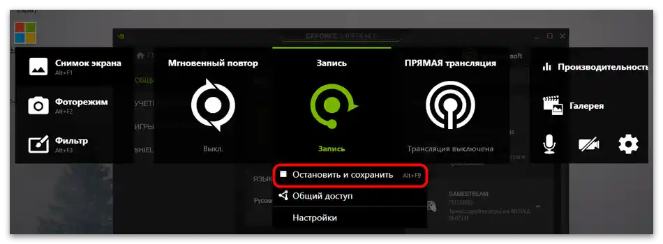 Jak zapnout ShadowPlay NVIDIA-14