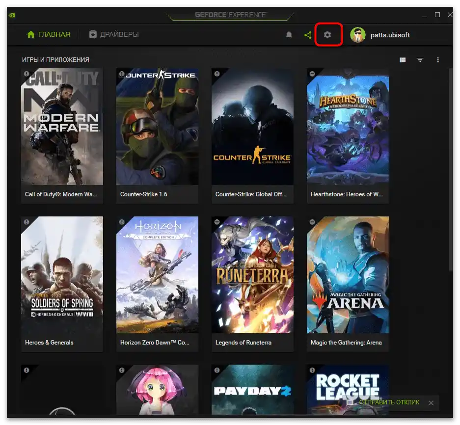Jak zapnout ShadowPlay NVIDIA-2