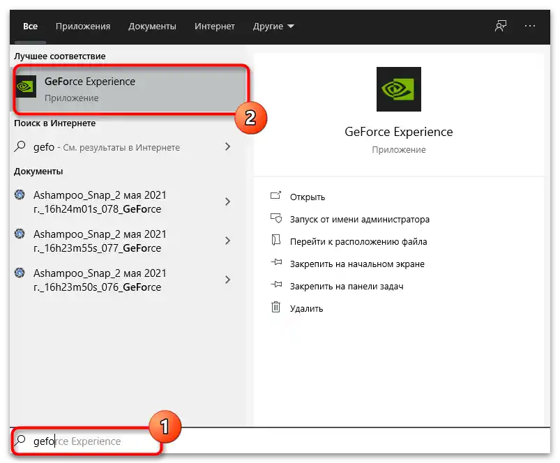 Jak zapnout ShadowPlay NVIDIA-1
