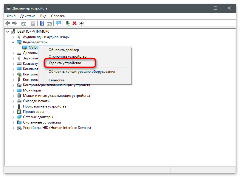 Jak zapnout ShadowPlay NVIDIA-32