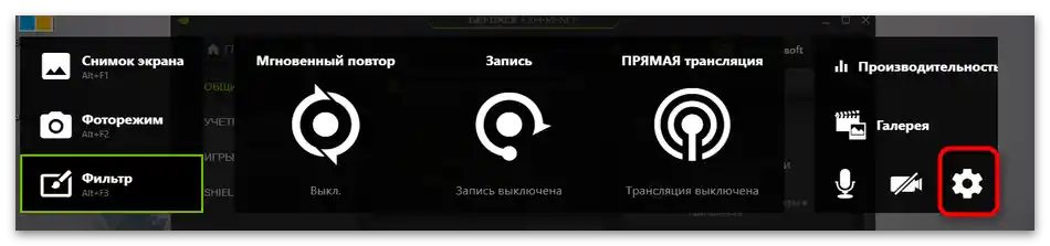 Jak zapnout ShadowPlay NVIDIA-7