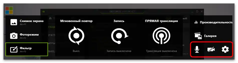 Jak zapnout ShadowPlay NVIDIA-10