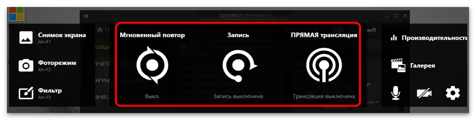 Jak zapnout ShadowPlay NVIDIA-11
