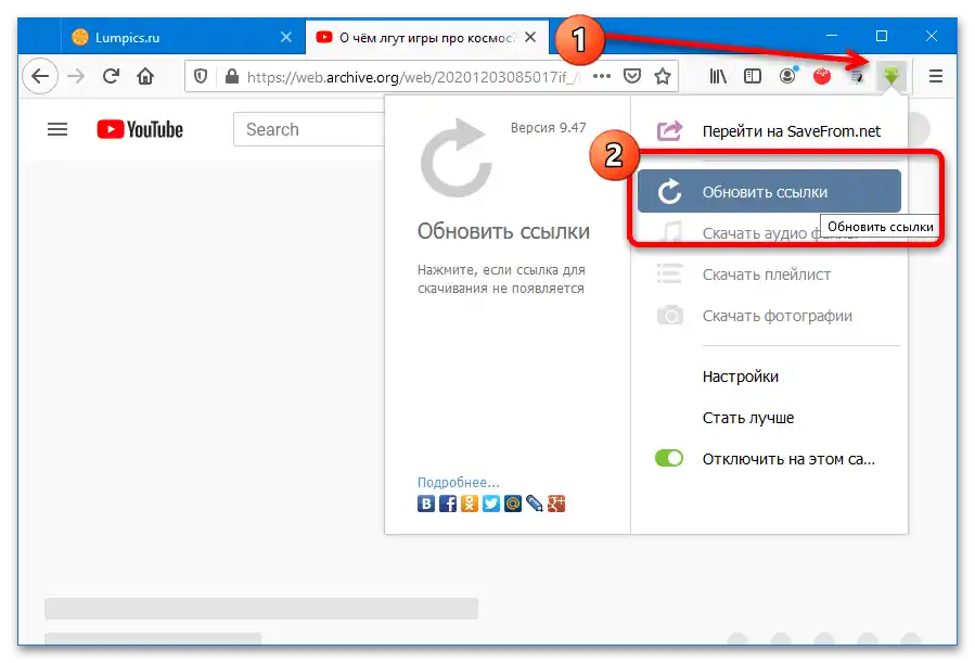 kako obnoviti izbrisano video posnetek na YouTubu-5