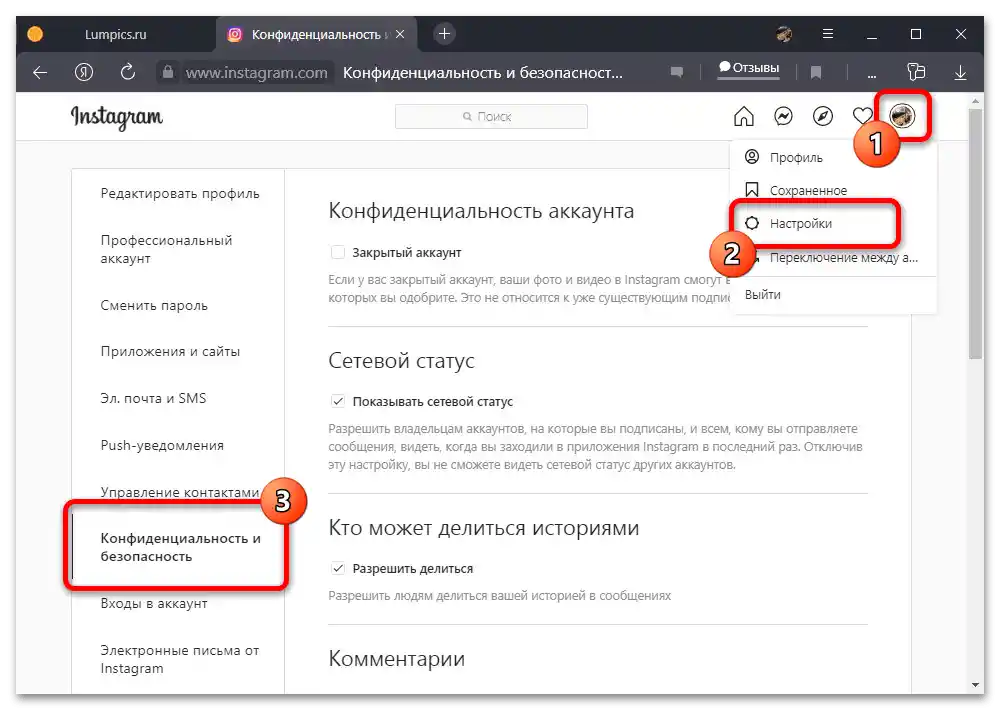 Jak najít zablokovaného uživatele na Instagramu_002