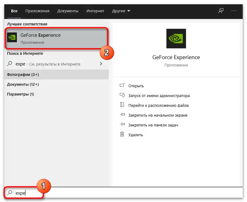 Kam se ukládají videa z NVIDIA Experience-22