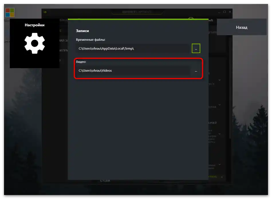 Kam se ukládají videa z NVIDIA Experience-5