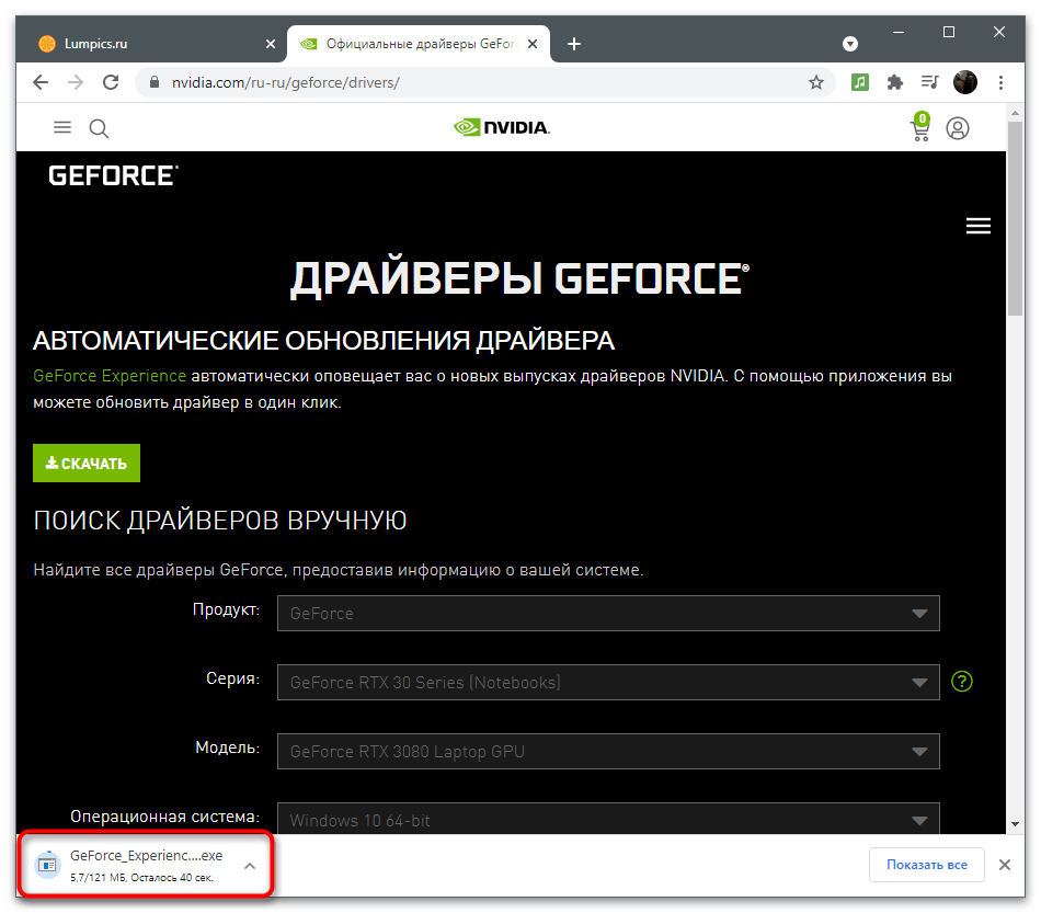 Kam se ukládají videa z NVIDIA Experience-20