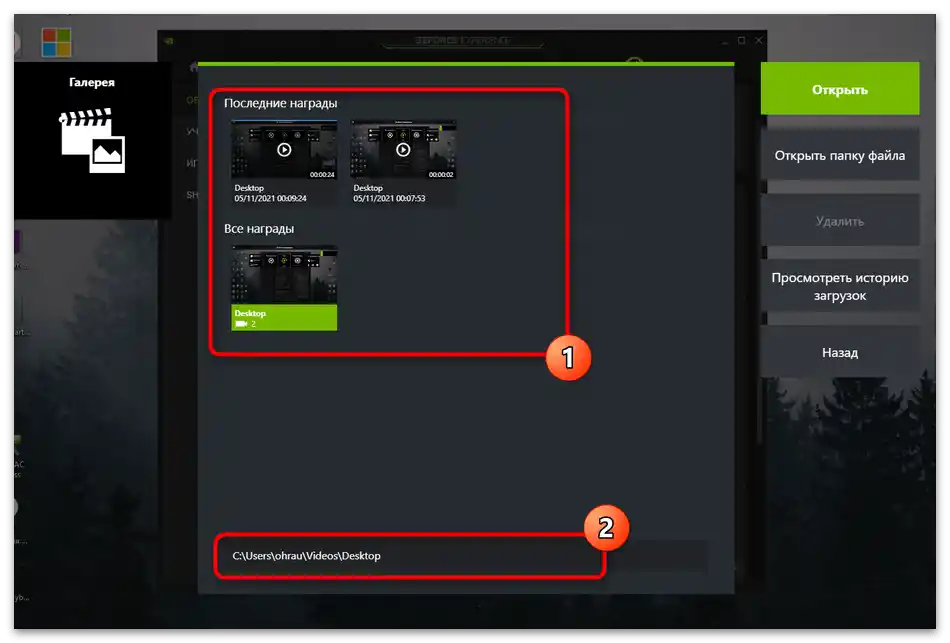 Kam se ukládají videa z NVIDIA Experience-12