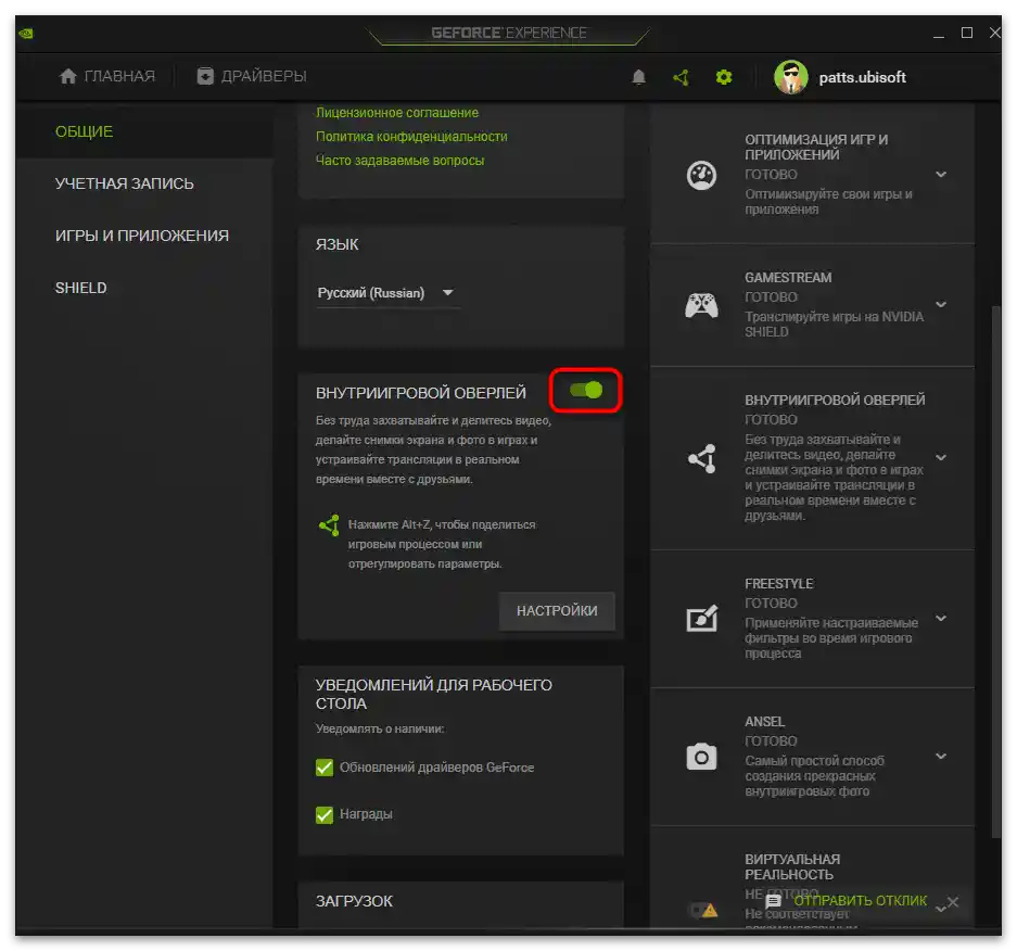 Kam se ukládají videa z NVIDIA Experience-24
