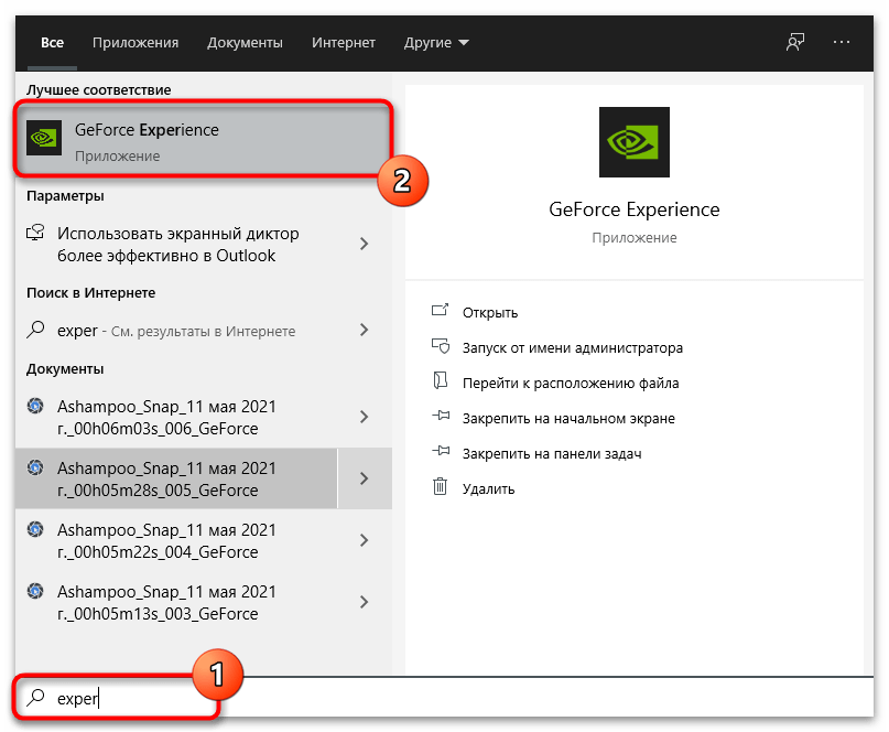 Kam se ukládají videa z NVIDIA Experience-1