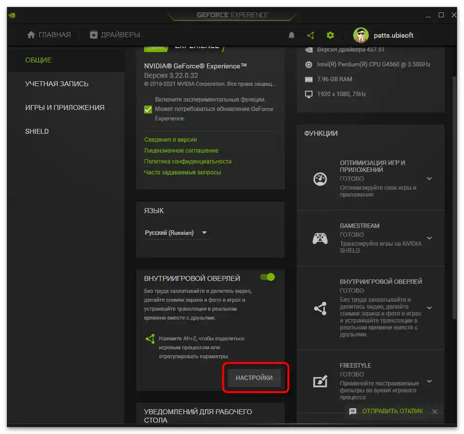 Kam se ukládají videa z NVIDIA Experience-3