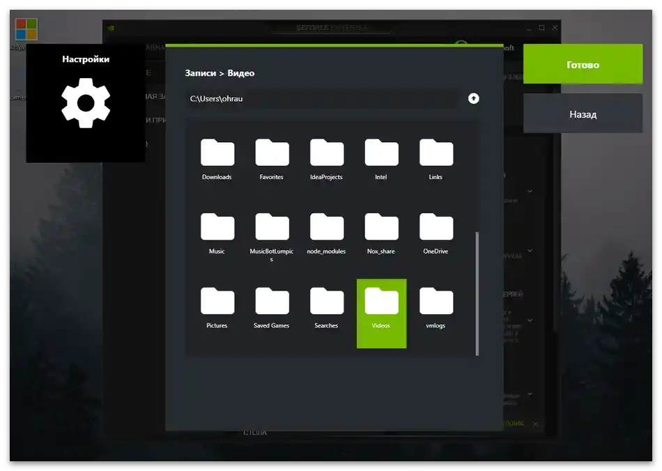 Kam se ukládají videa z NVIDIA Experience-6