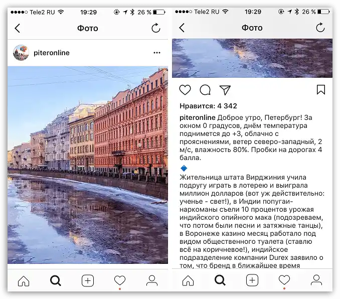 Kako voditi Instagram za biznis_013