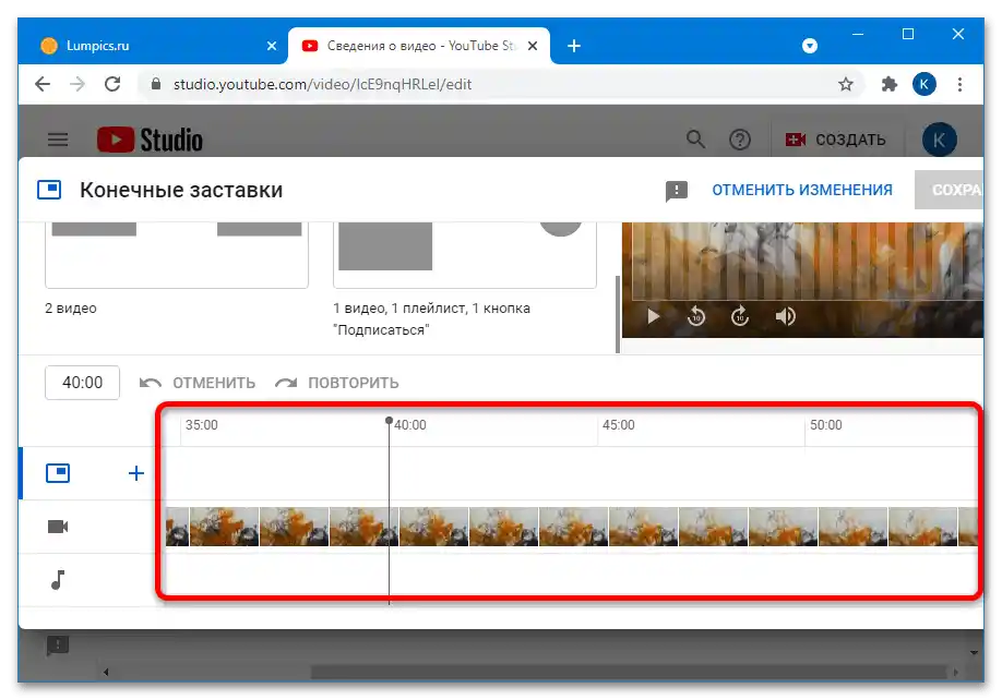 как да направя линк към видео в YouTube-5